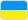 Украина